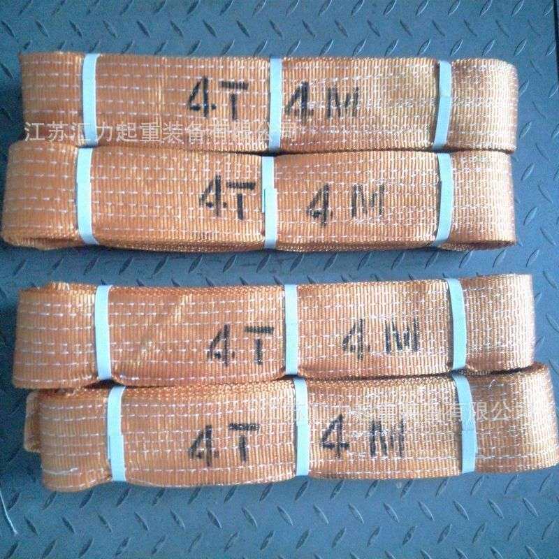 扁平吊带4t*4m 起重扁平吊带4t*3m两头扣吊装带