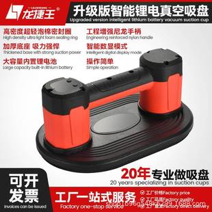 龙捷王数显真空吸盘玻璃瓷砖电动吸盘瓷砖大板玻璃专业搬运工具