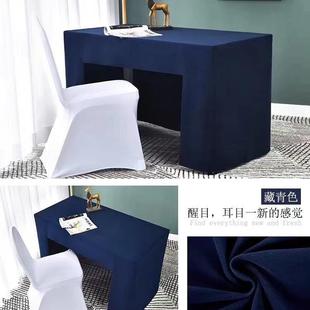 加厚酒店会议桌套罩展览活动签到桌裙双面用双色加厚绒布台尼桌布