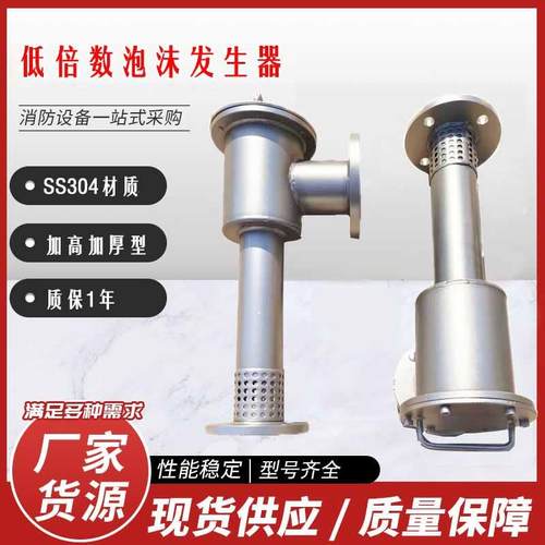 PCL16/4立式泡沫发生器铁 PCL8 低倍数不锈钢泡沫产生器