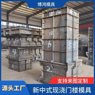 新中式门楼模具别墅庭院预制门头钢模具水泥现浇柱子模具门楼模具