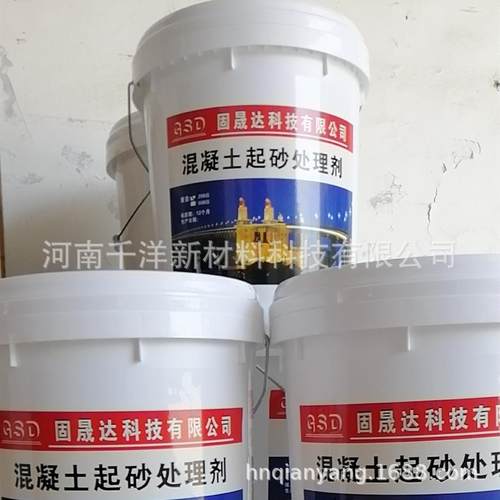 混凝土起砂起灰处理剂 提升砼强度 地面墙面路面桥面起砂治理防水