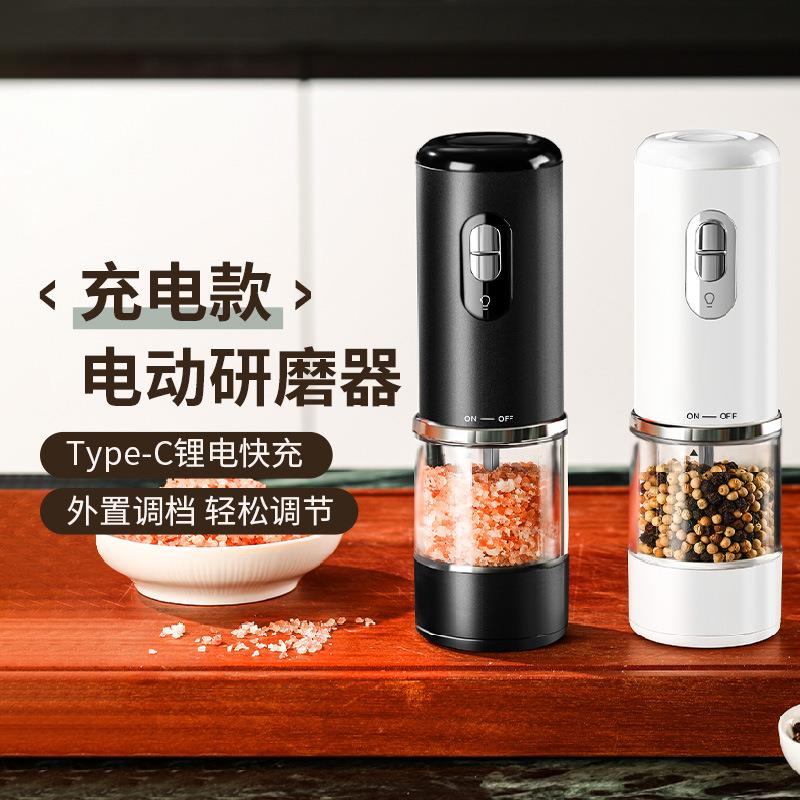 充电电动胡椒研磨器家用厨房现磨调料海盐黑胡椒粒花椒研磨瓶自动