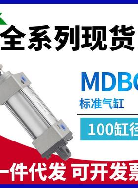 MBC100/MDBC100-50-100-125-150-175-200-300-400-Z 带单耳座气缸