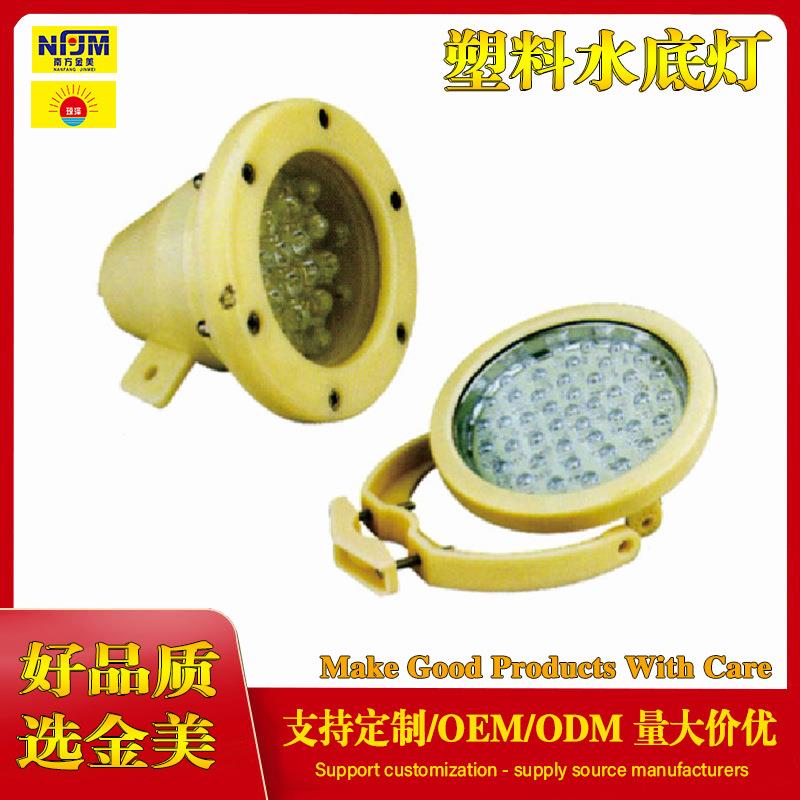 led泳池灯水下灯ABS塑料挂壁式水底灯RGB七彩12V潜水灯明装泳池灯