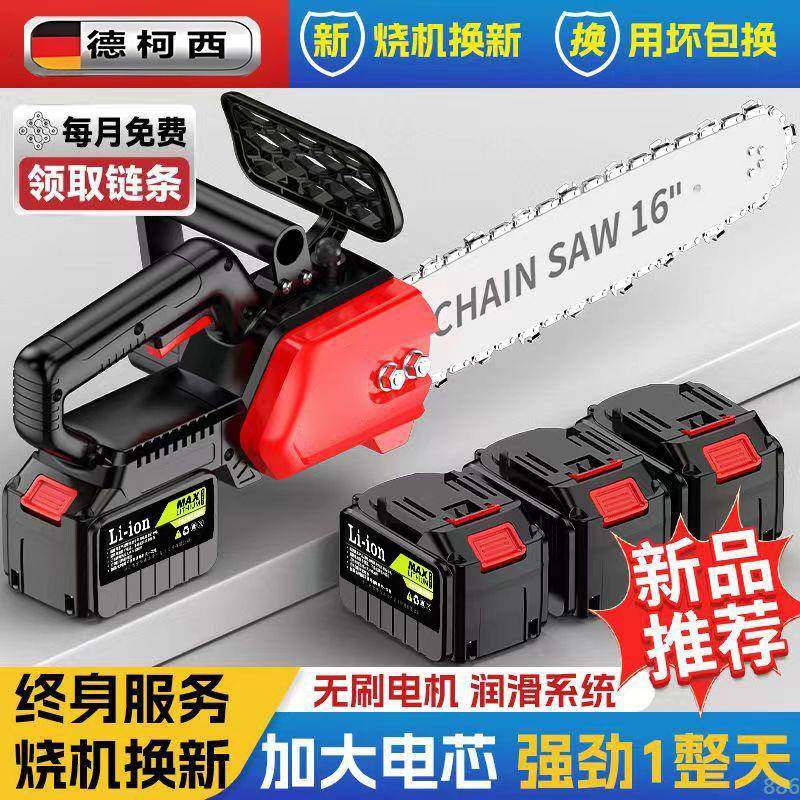 进口锂电锯充电式大功率电链锯小型多功能家用户外锯树砍树伐木锯,电子元器件市场,其它元器件,淘宝优惠券,粉丝福利购,淘宝优惠卷