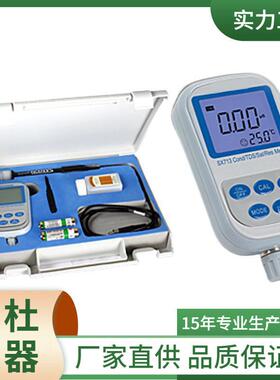 供应SX712型便携式ORP计