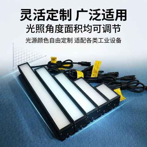 工业相机视觉条形光源质检补光灯