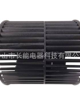 前倾式-双边-离心风叶 塑料Φ168x170S