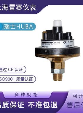 瑞士HUBA625压力开关625.9432富巴control压力控制器25-220mbar