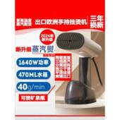 出口手持挂烫机470ml大水箱可接矿泉瓶窗帘旅游用大蒸汽