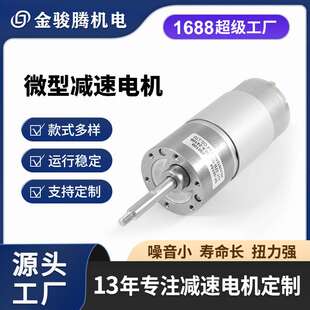 37GB-555偏心轮直流减速电机宠物用品12V24V齿轮箱减速电机小型