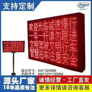 P5户外4行8字工地扬尘噪音环境监测LED屏停车计数诱导交通显示屏
