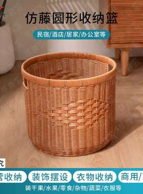 W137圆筒圆形大号收纳篮仿藤客厅家用储物收纳筐收纳篮38*38*33