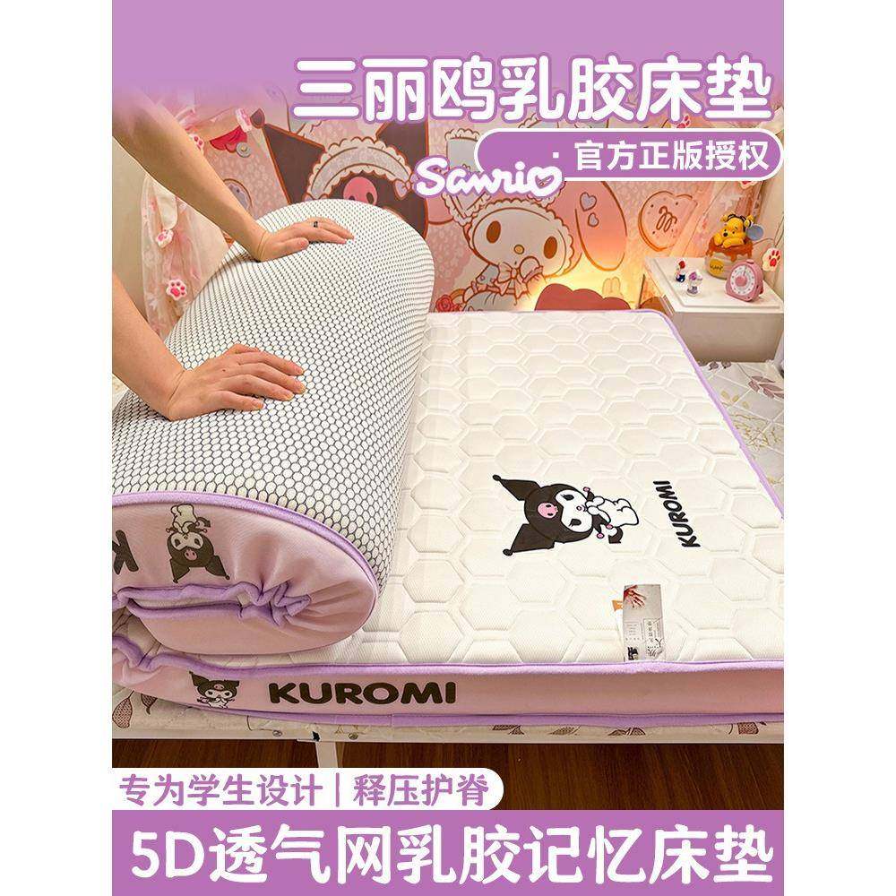 库洛米A类乳胶床垫榻榻米软垫家用学生宿舍单人海绵垫子租房专用,电子元器件市场,其它元器件,淘宝优惠券,粉丝福利购,淘宝优惠卷