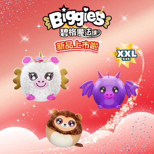 洛克星球正版碧格魔法球