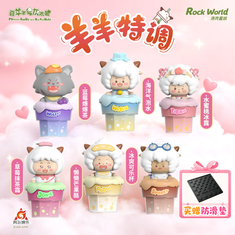 洛克星球羊羊特调遇光可动手办图片