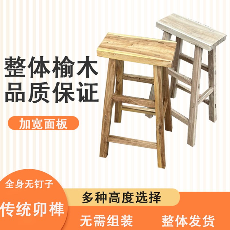 实木高脚凳家用吧台凳子工厂学校登高道具凳子榆木凳子卯榫结构