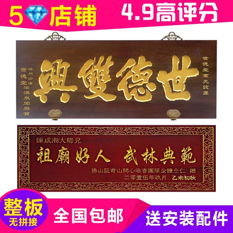 实木牌匾定做仿古整板木牌匾刻字招牌木对联宗祠祠堂匾额对联定制