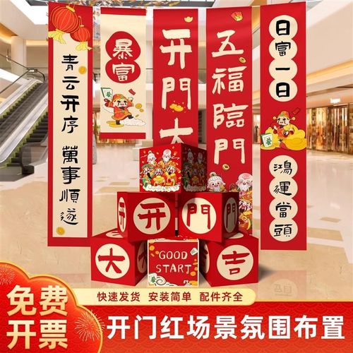 2025开门红气氛布置场景装饰挂布堆头元旦蛇年氛围感职场拍照道具