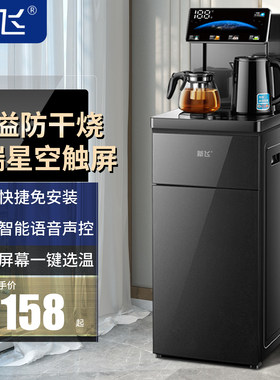 新飞茶吧机2024新款家用饮水机水桶下置全自动智能办公室桌面台式