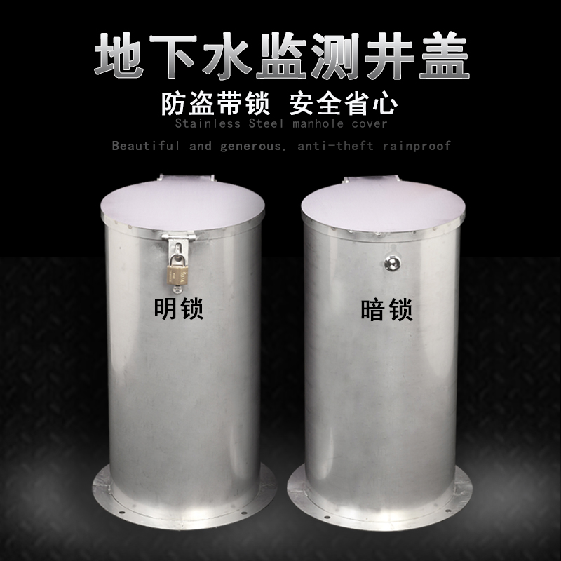 不锈钢监测井盖地下水监测高筒井盖地上井保护井盖检查井井盖带锁