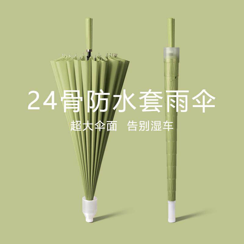 24骨防水套雨伞超大号双人直杆长柄伞大量商务男士广告伞