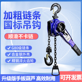 手扳葫芦 1.5t 3t吨手板拉紧线器起重手动 手摇吊葫芦0.75t