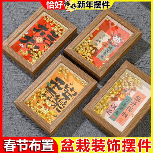 相框摆件平安喜乐新年乔迁新居桌面摆台客厅装饰春节过年布置用品
