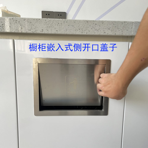 不锈钢嵌入式橱柜侧开口盖子入墙式推盖装饰盖洗手台下垃圾投递口