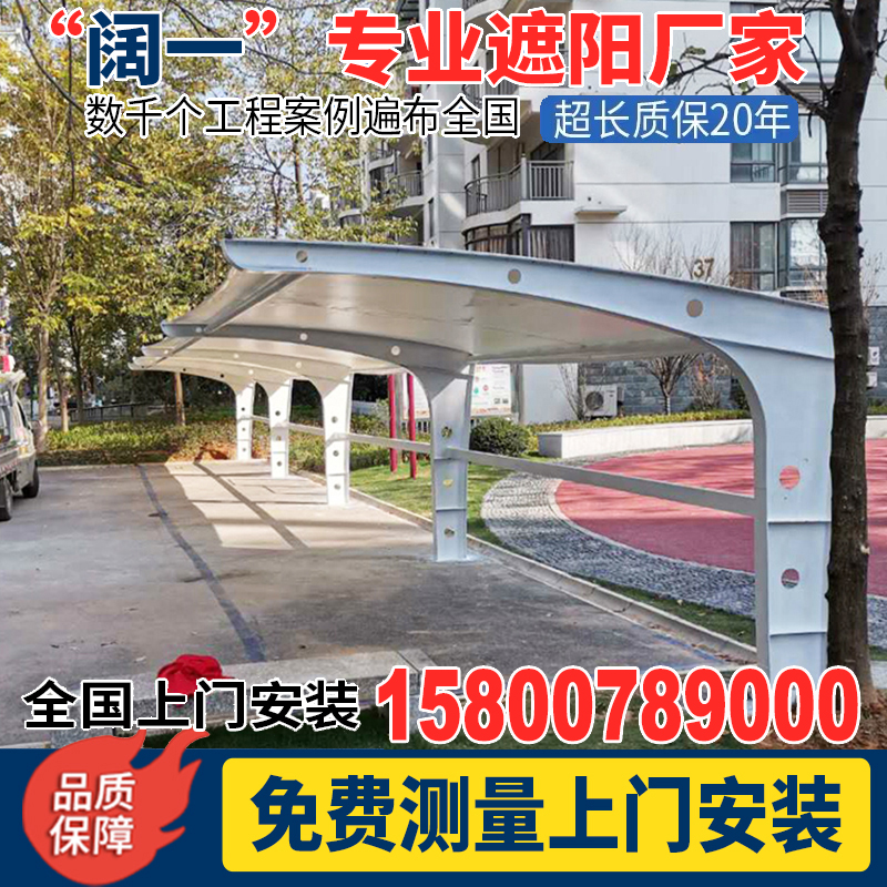 怀化单位充电车棚遮阳棚工厂定制膜结构电动车棚公交汽车篷布雨蓬