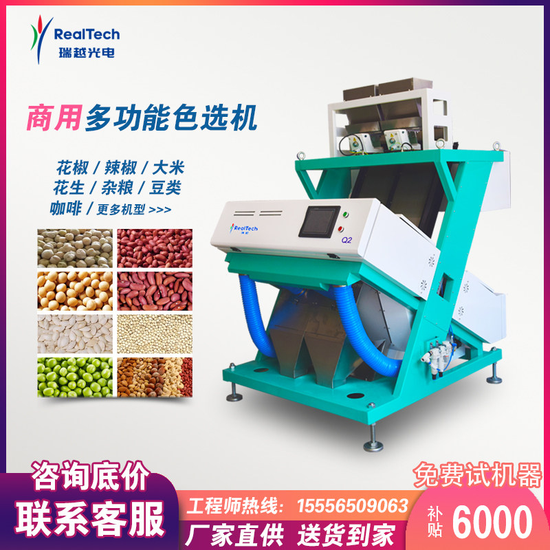 玉米筛选机 全自动玉米色选机 多功能玉米加工分选机玉米去杂设备