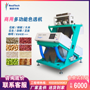 玉米筛选机 多功能玉米加工分选机玉米去杂设备 全自动玉米色选机