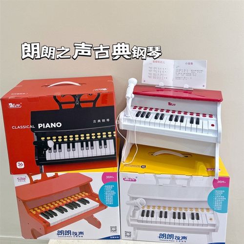 宝丽儿童小钢琴男女孩电子琴玩具儿童宝宝初学者音乐启蒙 1-3-6岁