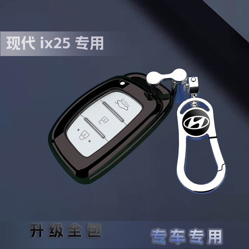 老款现代ix钥匙专用高档次外壳扣车北京全包智能尊贵型男女士