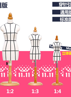 立体裁剪人台学生教学人台二分之一穿针引线迷你小人台模特道具女