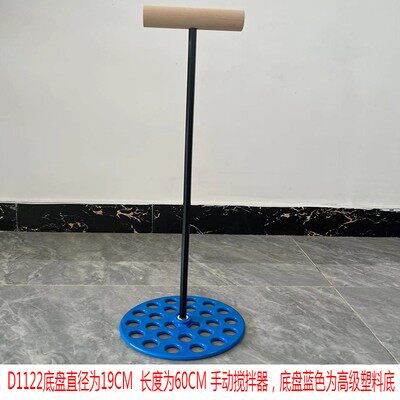 手动搅拌器地坪漆涂料不锈钢塑胶电钻水泥砂浆乳胶漆油漆搅拌杆