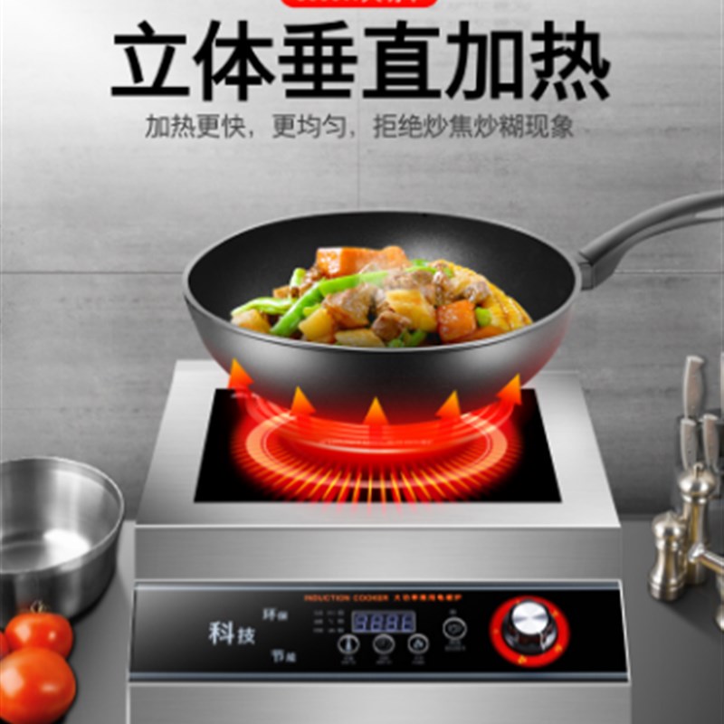 电磁炉00W商用平面商业食堂饭店爆炒炉5kw大功率卤肉烧水煲汤炉
