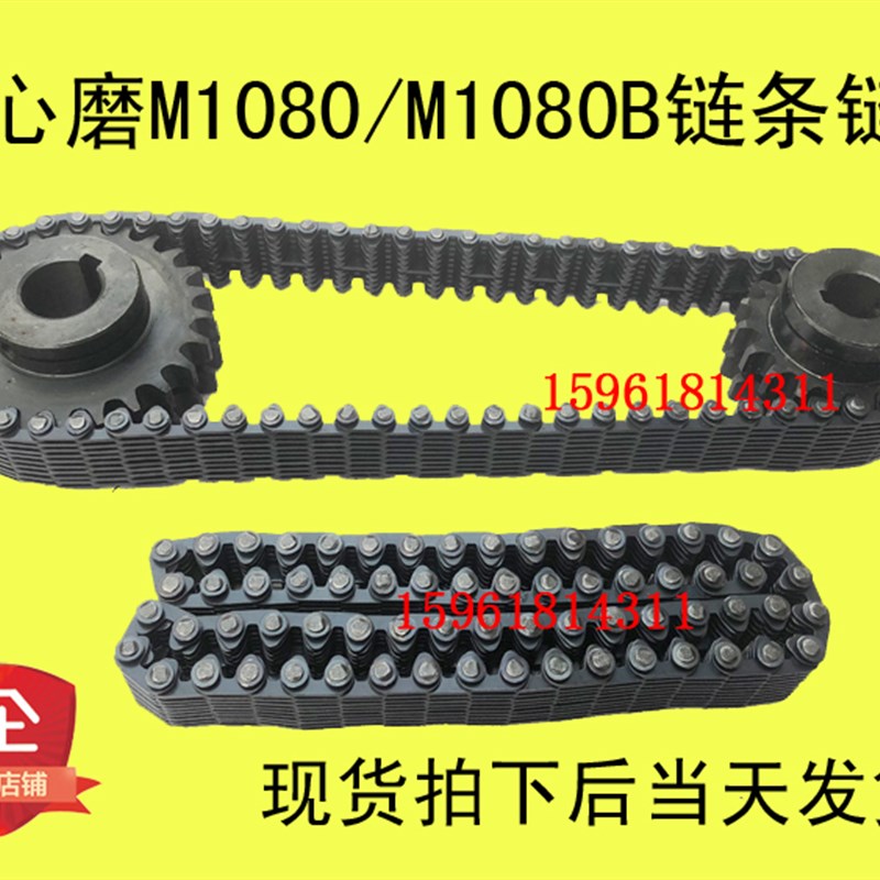 M10B 传动链条链轮  无声链条 C-9- 节 无心磨配件