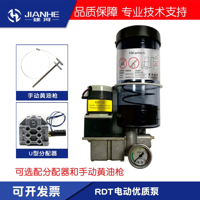 润滑泵冲床24V电动油脂泵机床电动黄油泵电动浓油泵机床油脂泵