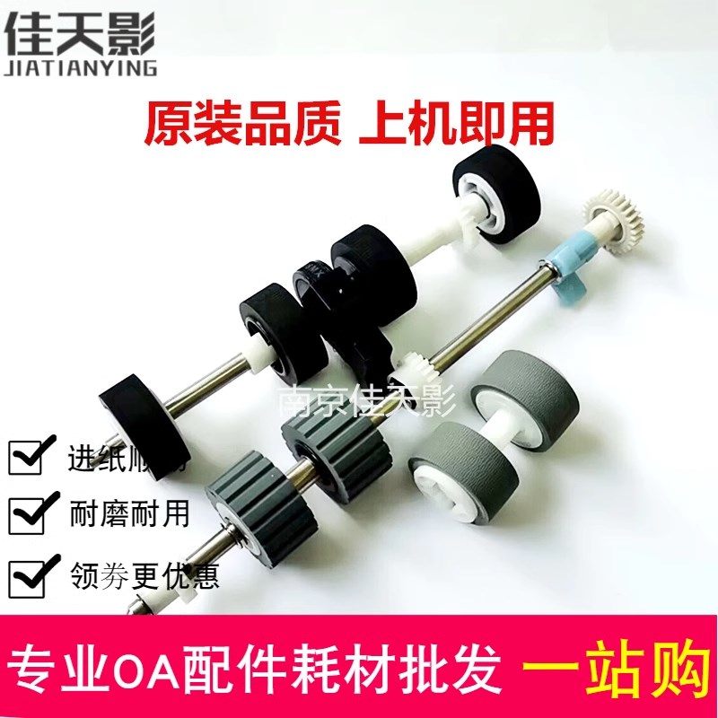 适用 中晶G645 搓纸轮 D335K D355K 扫瞄仪进纸轮 分页轮皮套耗材