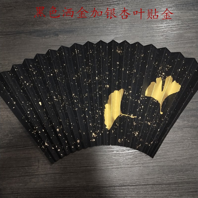 苏州传统工艺各色洒真金贴金片苏工空白扇面9-10寸文玩扇子适合