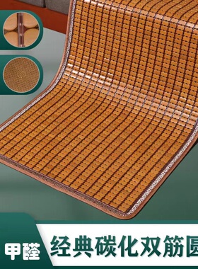 山西大运重卡装饰原厂配件N9H/N8V/N8E驾驶室内饰凉席垫卧铺凉席