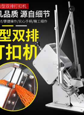 火腿肠封口机双扣打扣机手动 超市扎口机家用香肠食用菌袋u型卡扣