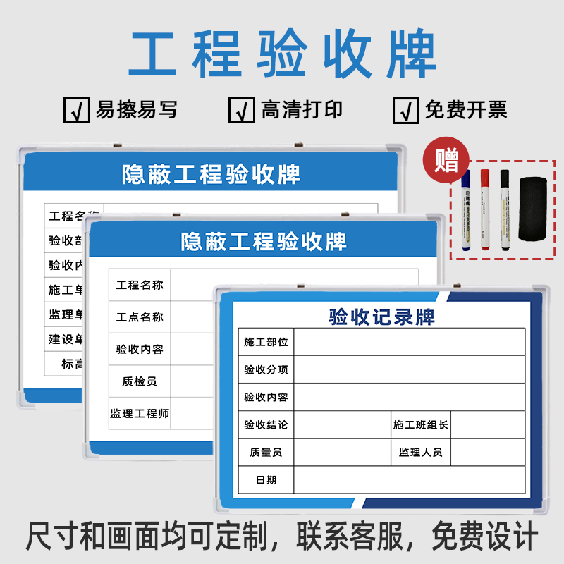 小白板工程工地施工现场质量验收牌信息用料查验举牌安全看板定制