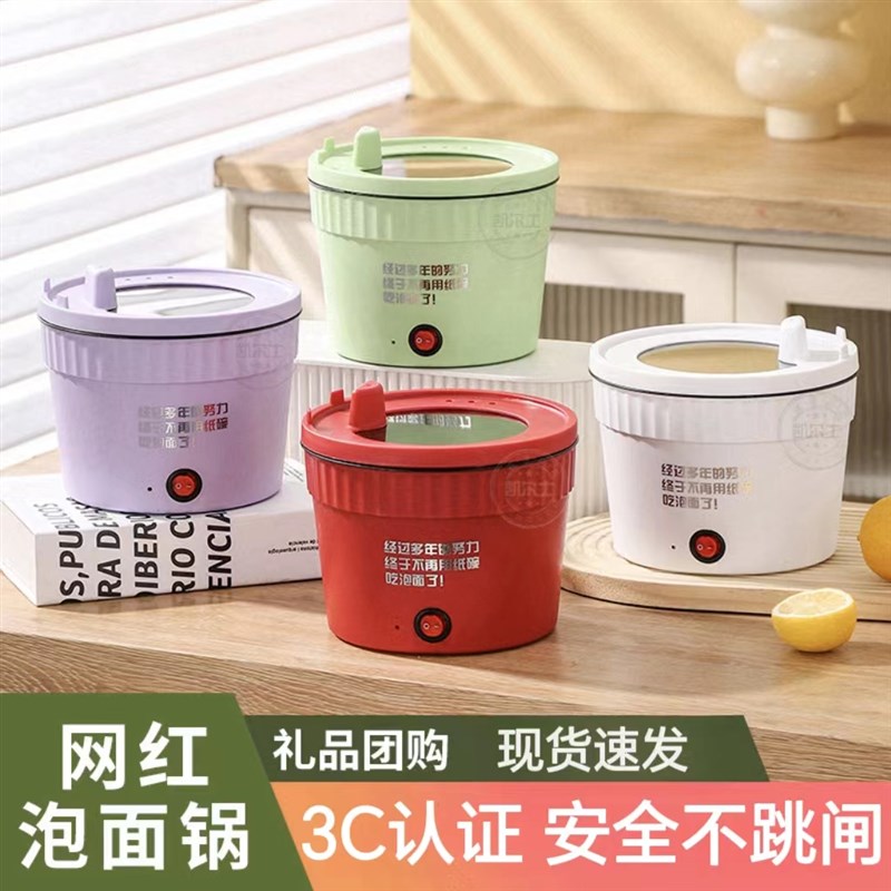 租房小型电煮锅多功能一体式泡面锅宿舍小功率迷你小电锅不粘锅