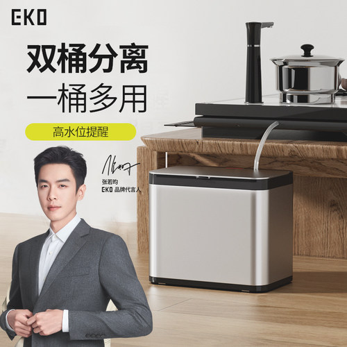 EKO茶水桶废水桶高端茶台排水桶干湿分离茶渣不锈钢垃圾桶三合一