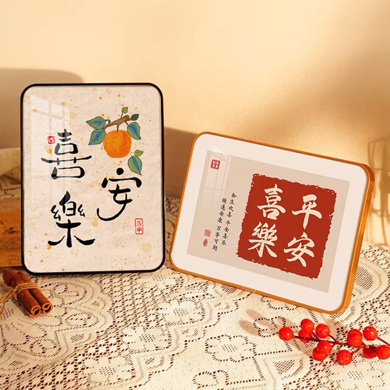 平安喜乐复古创意相框摆台高级感8寸10寸装饰裱画框桌面摆件书法