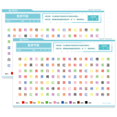 注意力抗干扰训练教学图卡 色字与字体干扰海潮注意力专注力提升