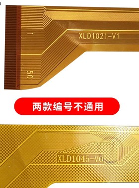 XLD1045-V0触摸屏XLD1021-V0 V1外屏平板电脑手写电容屏幕